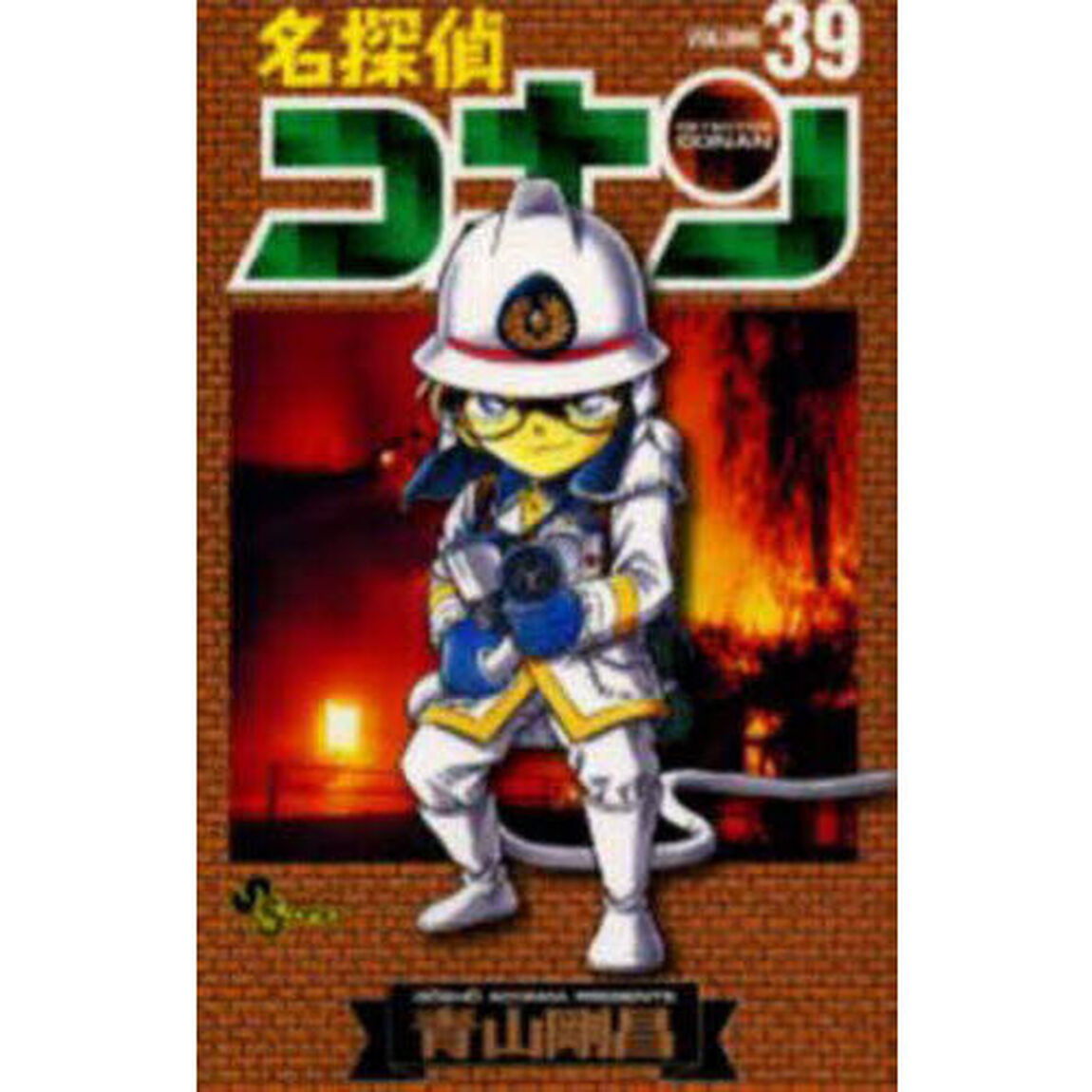 名探偵コナン Volume39