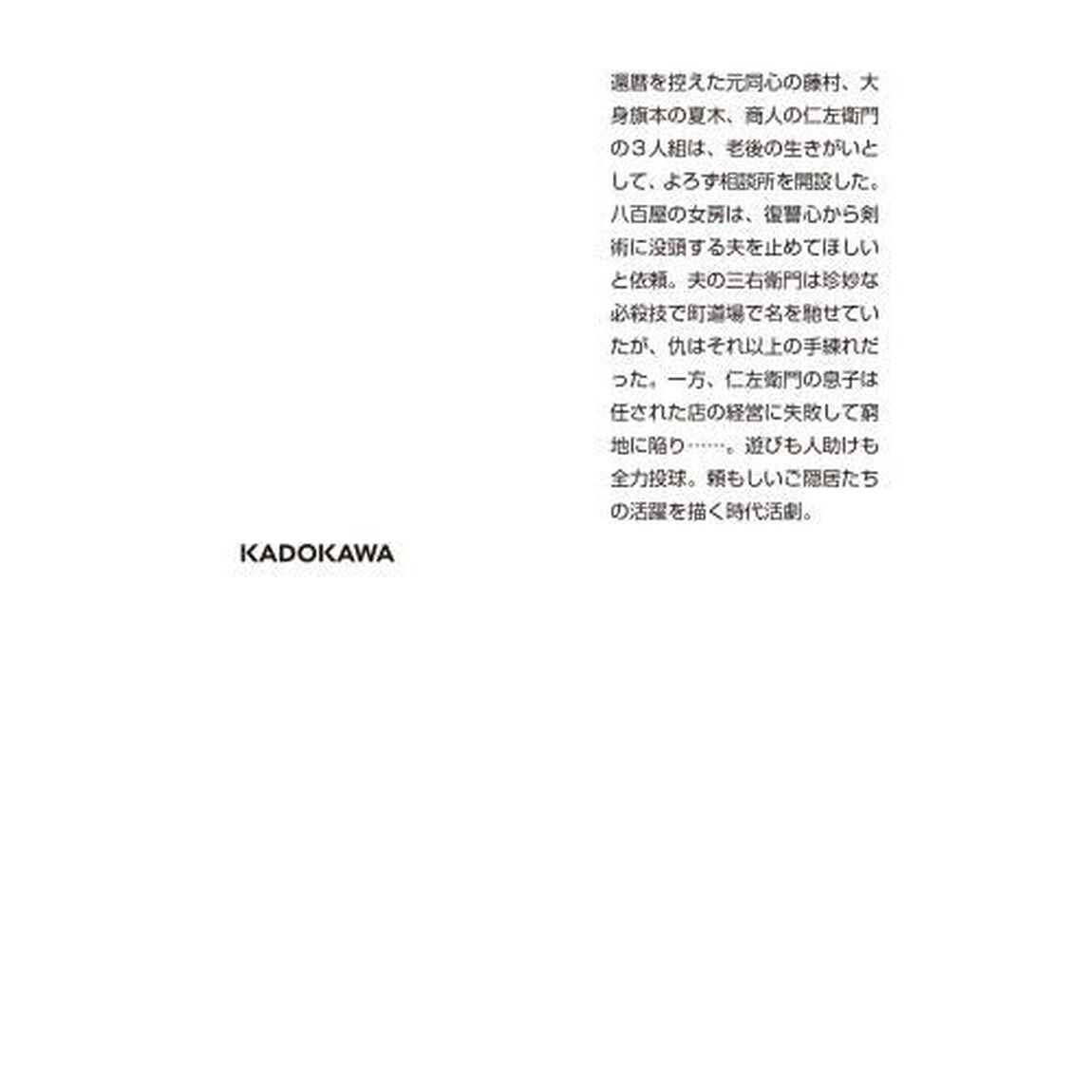 下郎の月