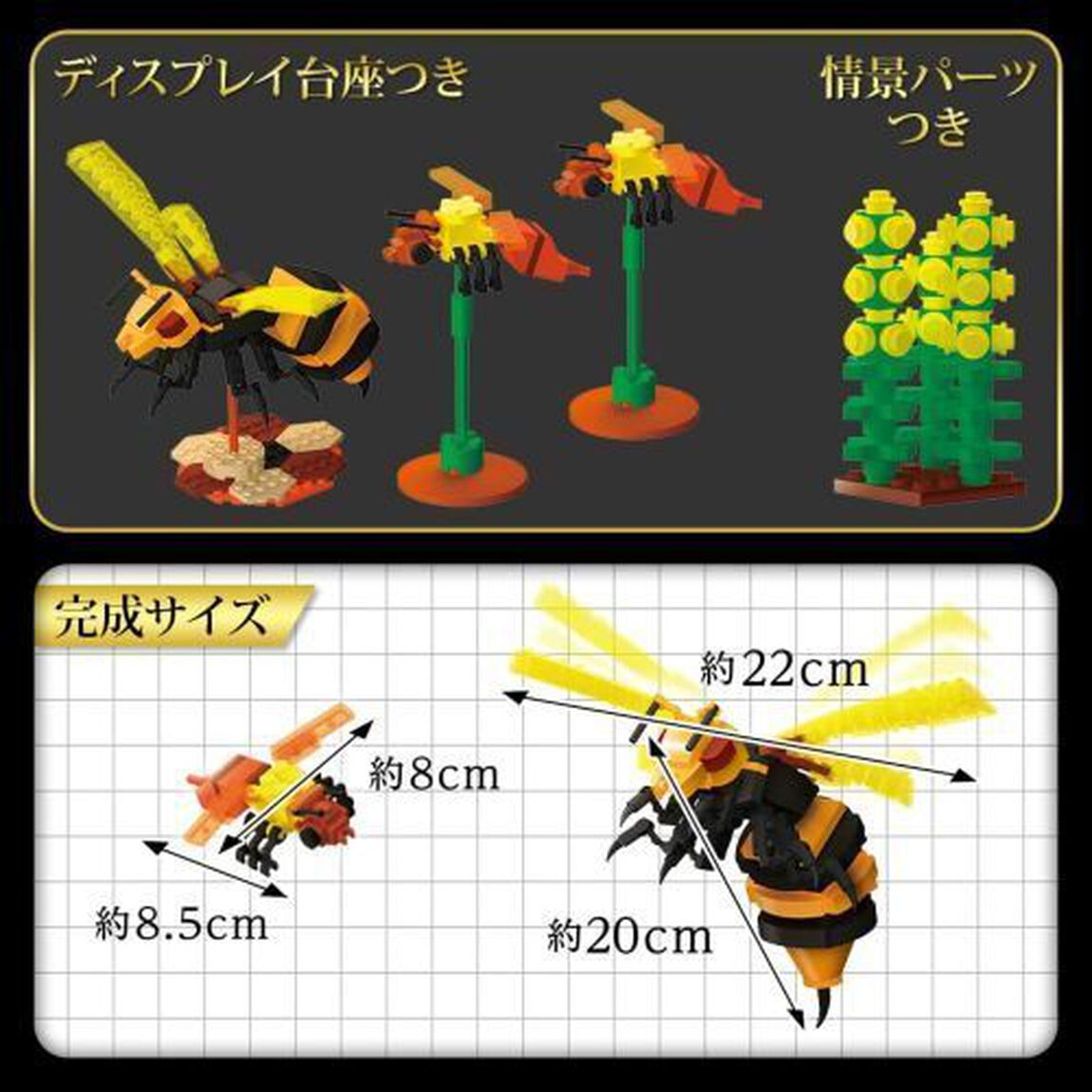 オオスズメバチ対決セット