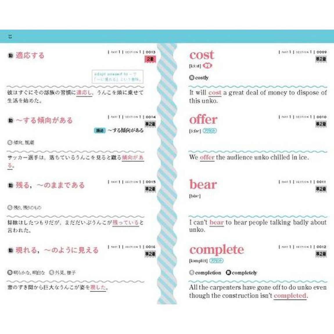 大学入試うんこ英単語カード２０００
