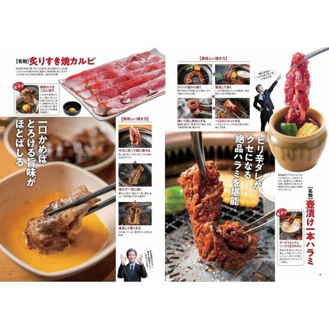 焼肉きんぐ FAN BOOK【SPECIALパスポートつき】 (TJMOOK)