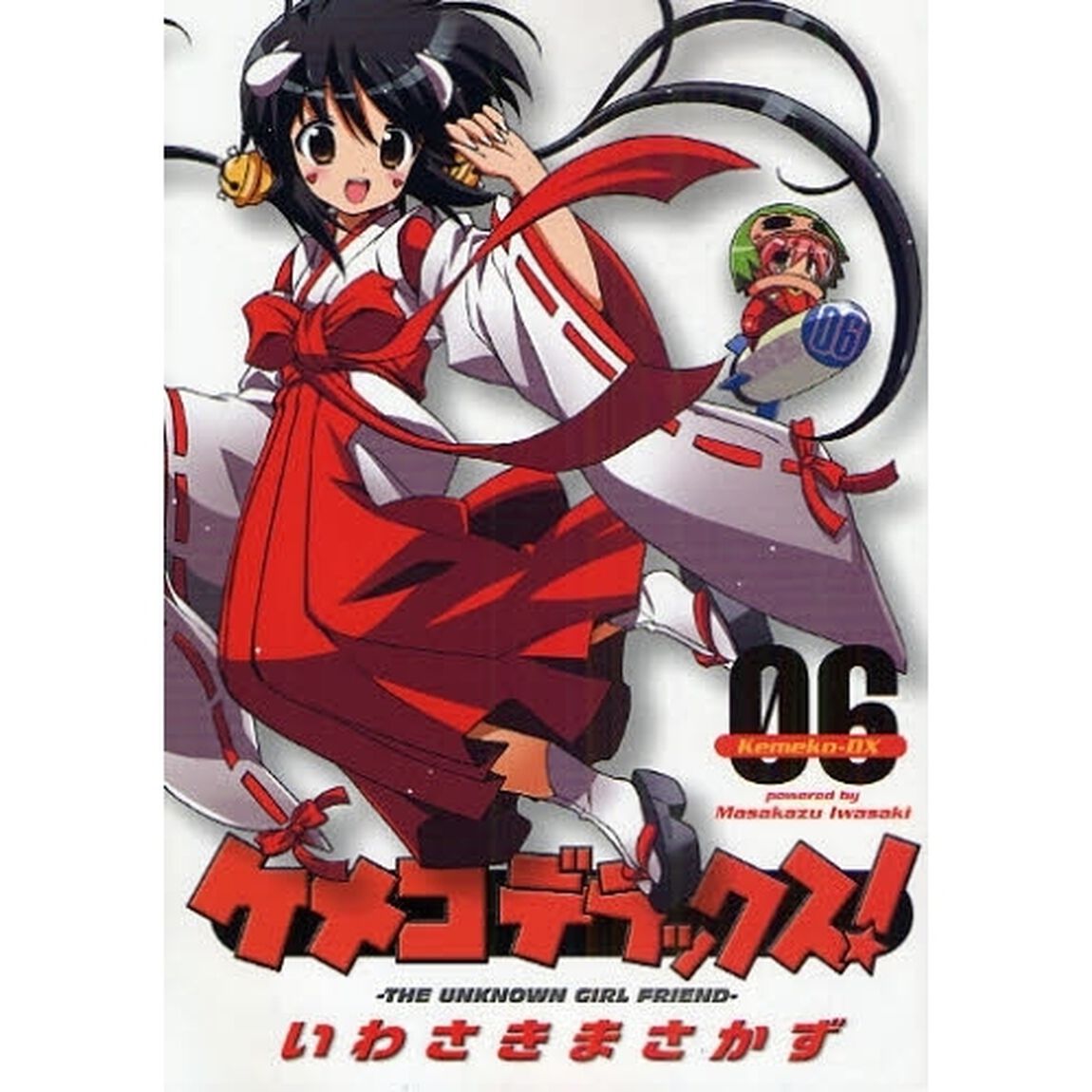 ケメコデラックス！　　　６
