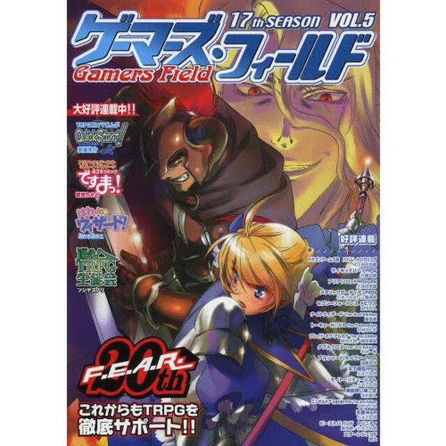 ゲーマーズ・フィールド１７ｔｈＳＥＡ　５