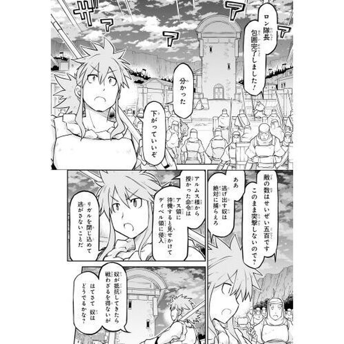 異世界建国記　ＶＯＬ．０９
