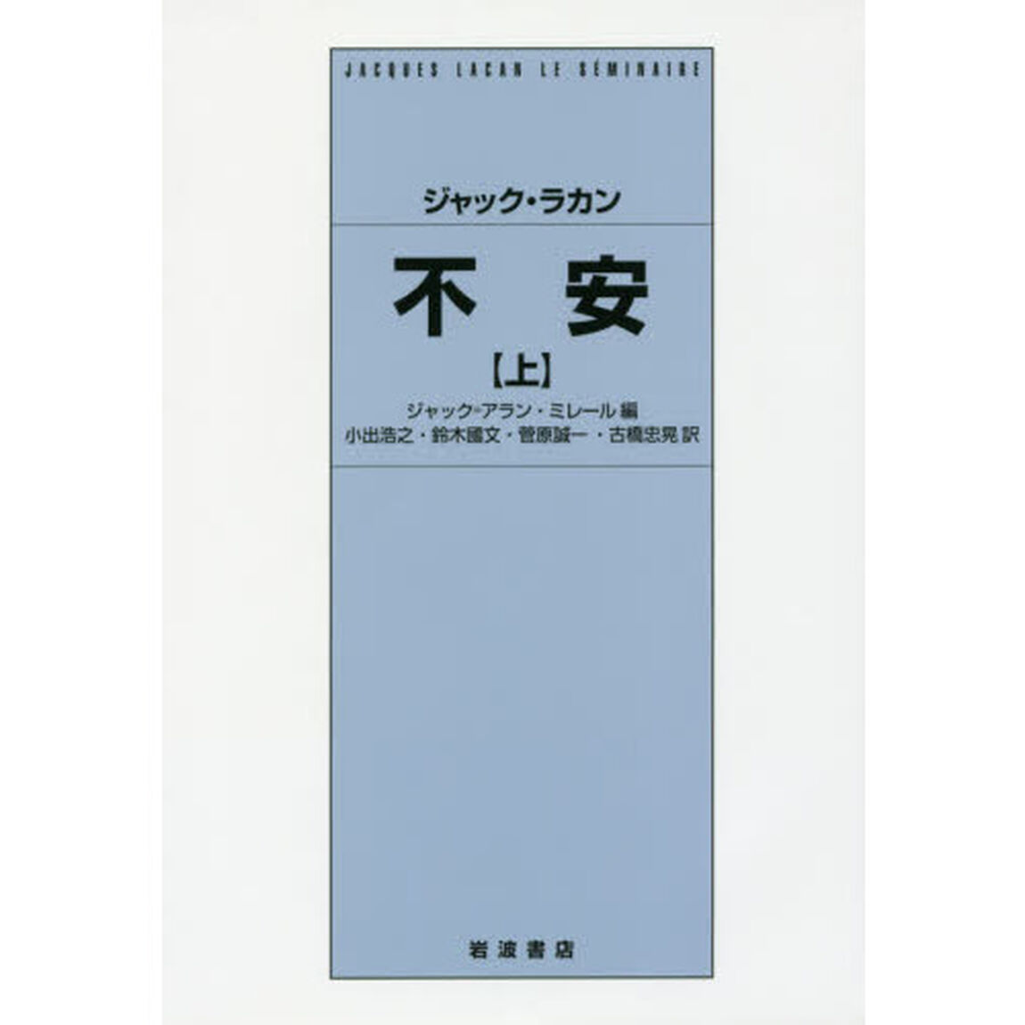 不安　上