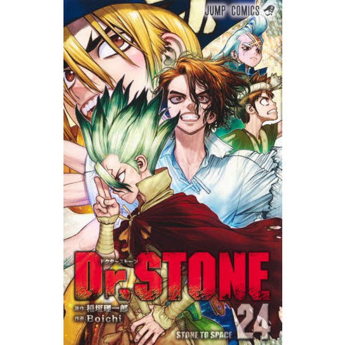 Dr.STONE 24「STONE TO SPACE」