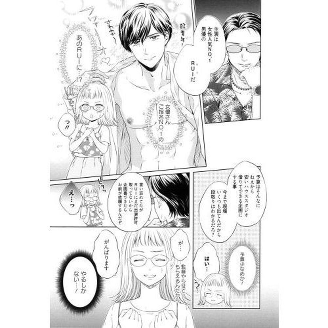 エロティックフィルム　処女監督はセクシー