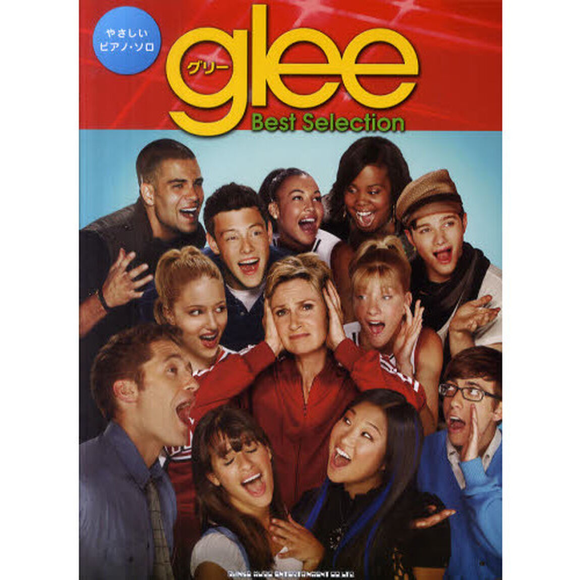 ｇｌｅｅ／グリーＢｅｓｔ　Ｓｅｌｅｃｔｉｏｎ　アメリカの大人気ドラマ「ｇｌｅｅ／グリー」を彩る名曲を収録！