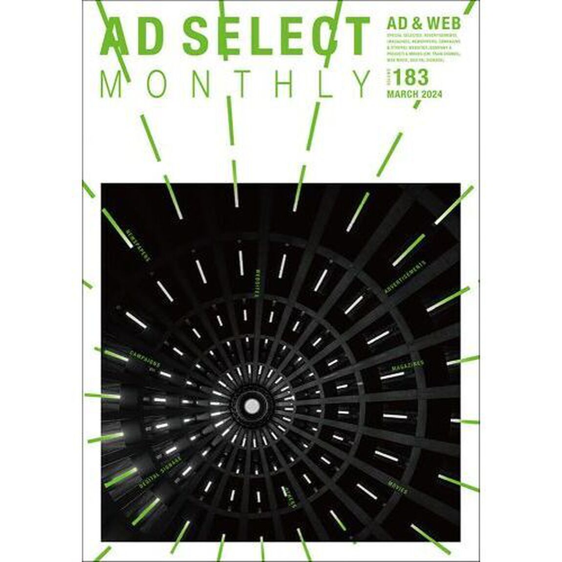 ＡＤ　ＳＥＬＥＣＴ　ＭＯＮＴＨＬＹ　ＶＯＬＵＭＥ１８３（２０２４Ｍａｒｃｈ）