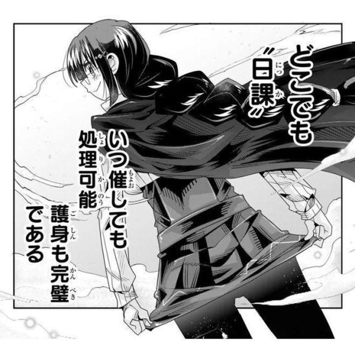 よくわからないけれど異世界に転生していたようです 24