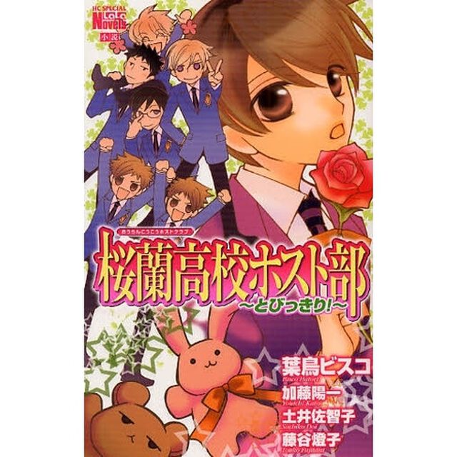 桜蘭高校ホスト部〜とびっきり！〜