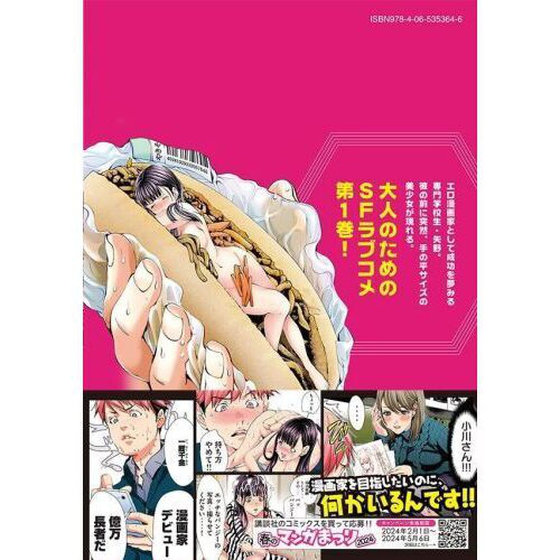 シノニム　１