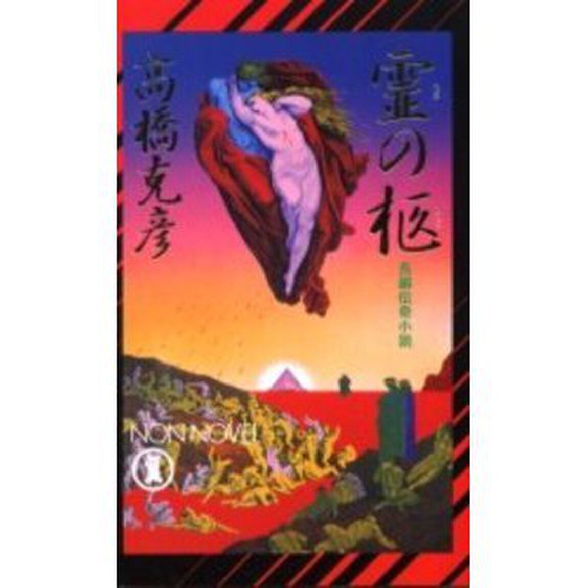 霊の柩