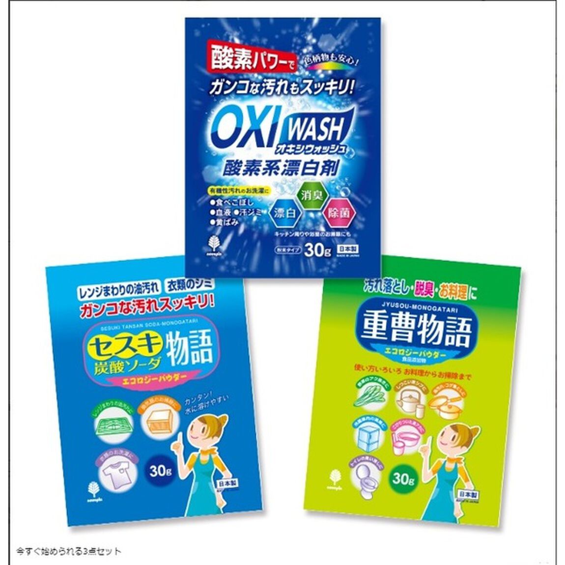 セスキ・重曹・オキシウォッシュで家まるごとピカピカ! 【綴じ込み付録:オキシウォッシュ・セスキ炭酸ソーダ・重曹(各30グラム)】 (TJMOOK)