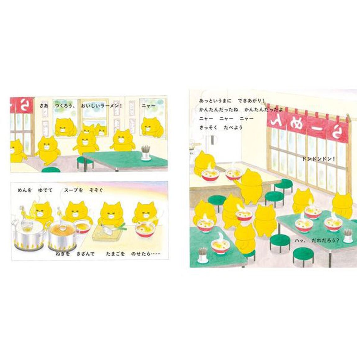 ノラネコぐんだんラーメンやさん
