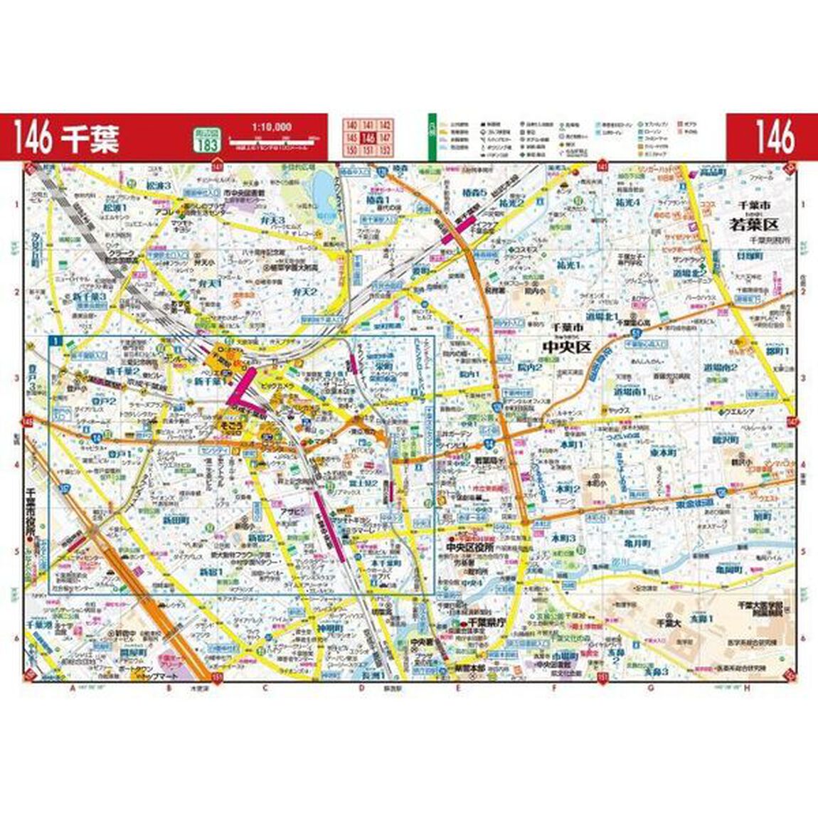 コンパクト千葉便利情報地図「４版」