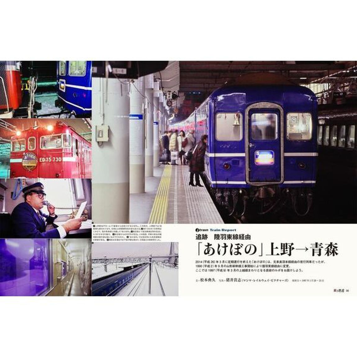 旅と鉄道クラシックス　Ｖｏｌ．０２（２０２５）