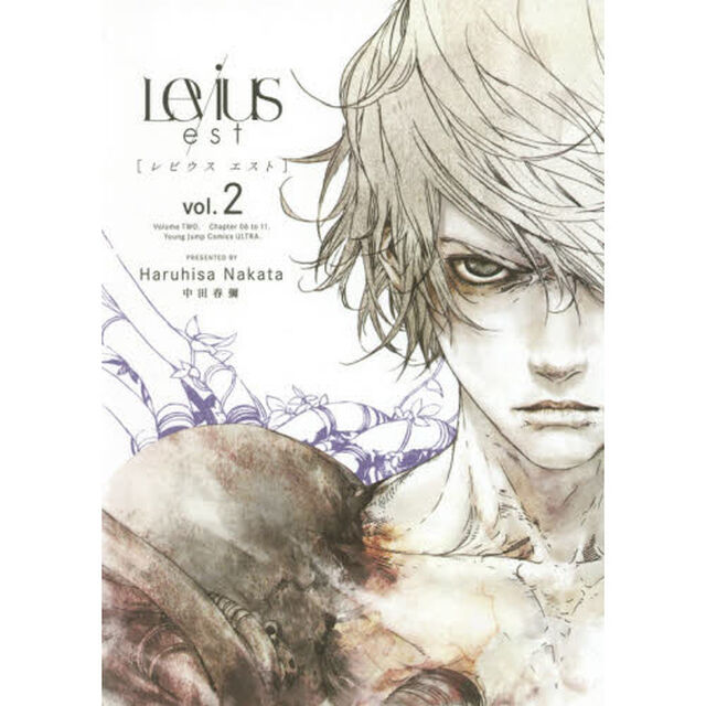 Ｌｅｖｉｕｓ／ｅｓｔ　ｖｏｌ．２
