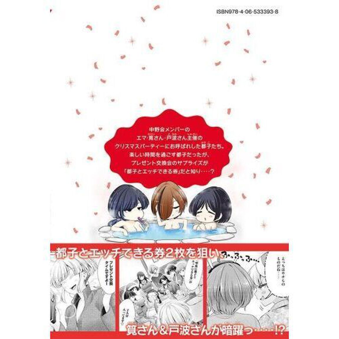 タダでは抱かれません　７