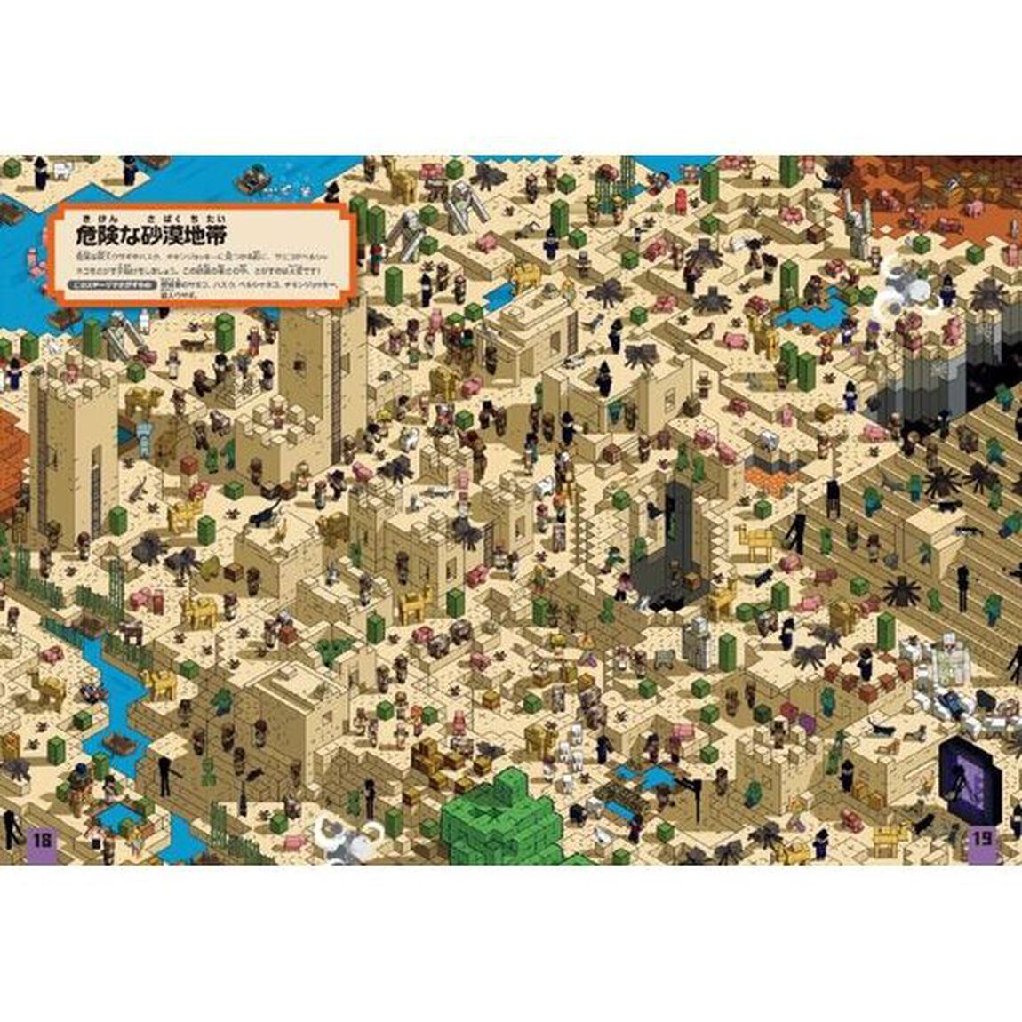 ＭＩＮＥＣＲＡＦＴゾンビはどこへ消えた？