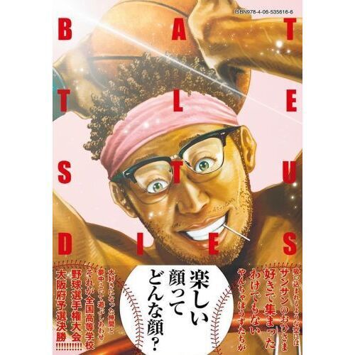 バトルスタディーズ 40 - 通販｜セブンネットショッピング
