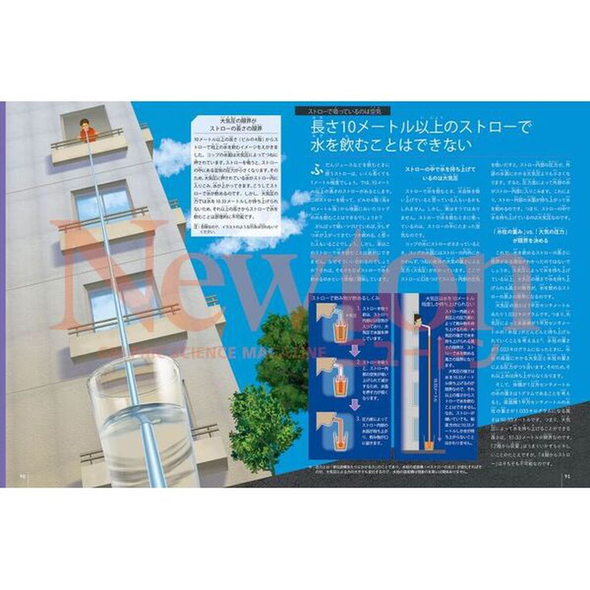 感動する物理　物理ってこんなにおもしろい