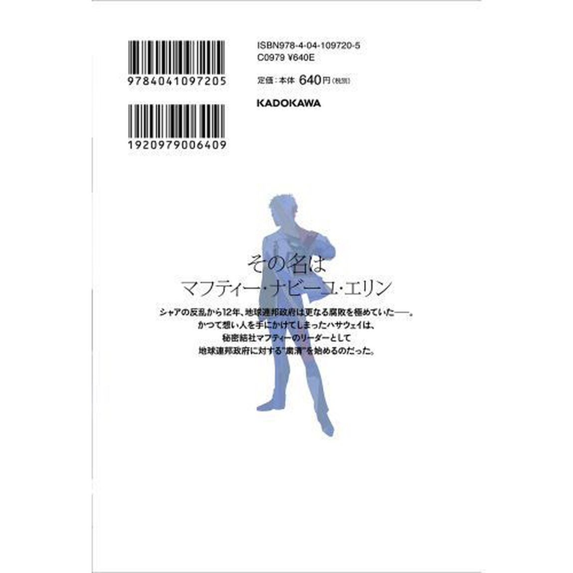 機動戦士ガンダム閃光のハサウェイ 01