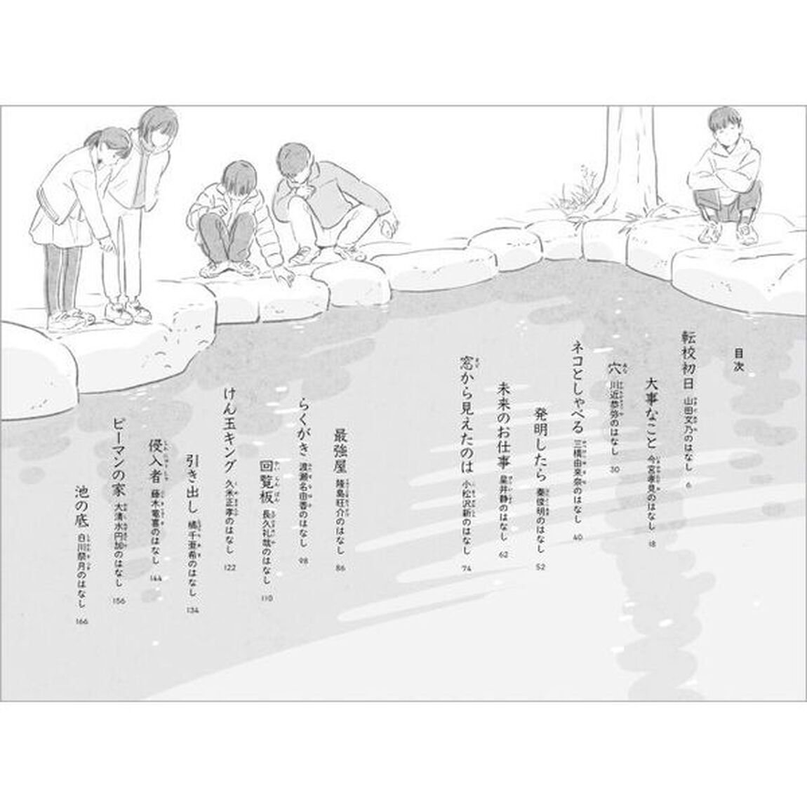 ６年２組なぞめいて