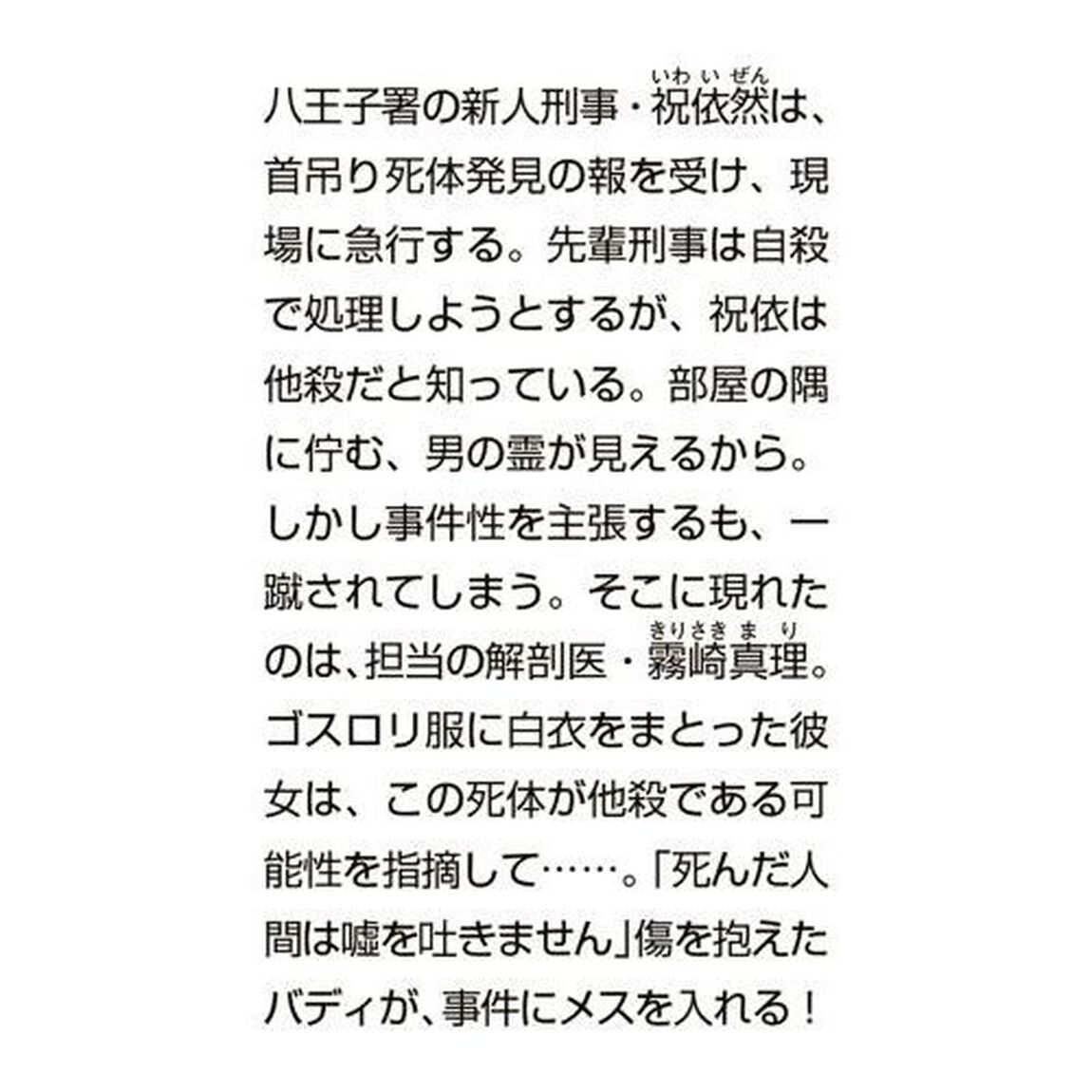 解剖探偵
