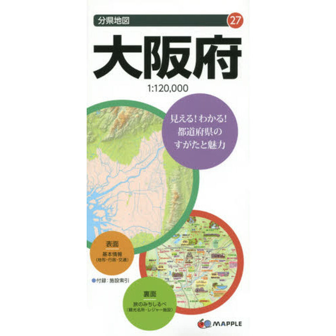 大阪府「７版」