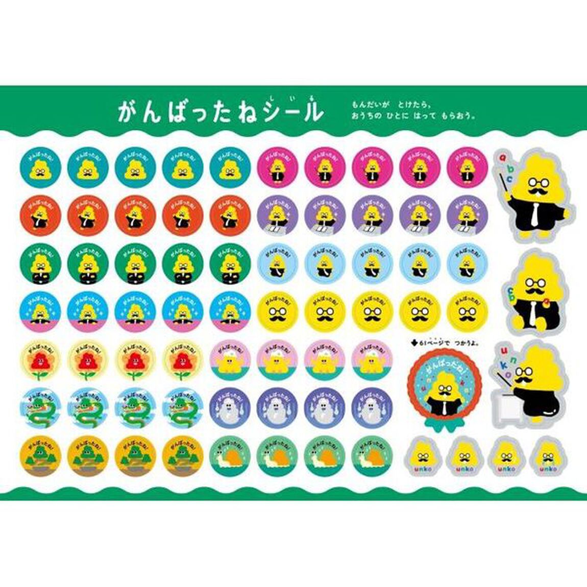 うんこドリルアルファベット小文字　４・５さい　日本一楽しい学習ドリル