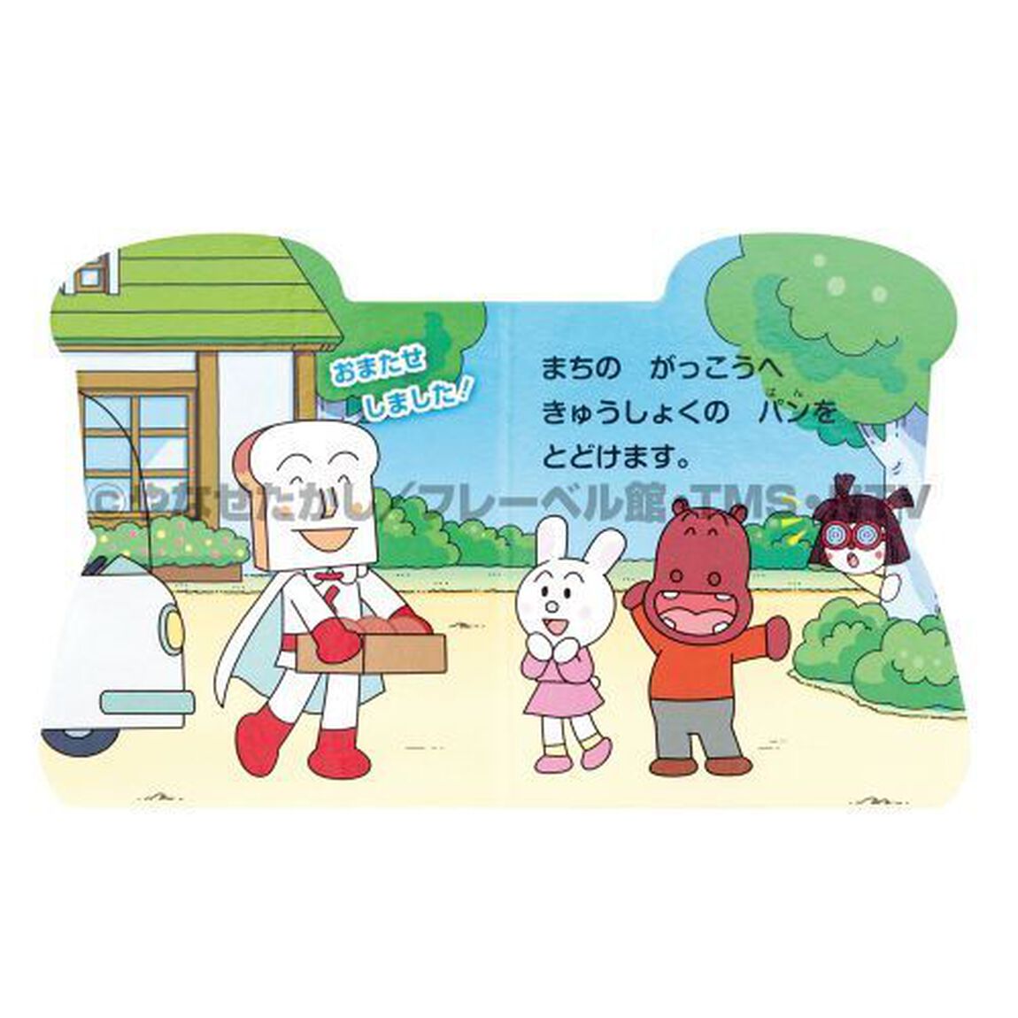 ミニミニしょくぱんまん