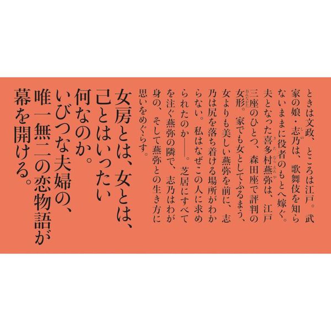 おんなの女房