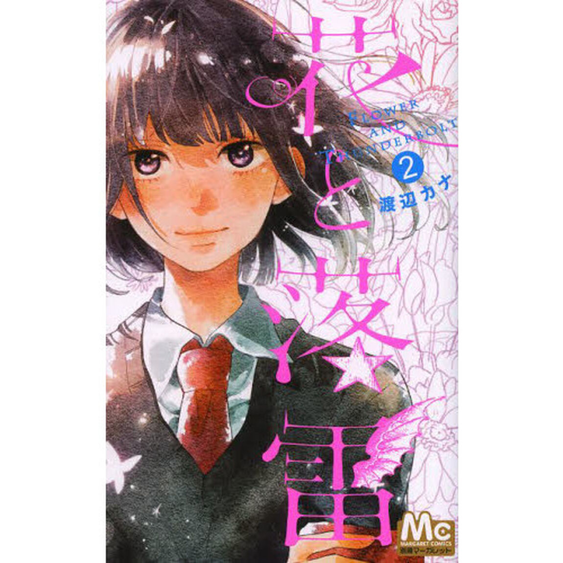 花と落雷　２