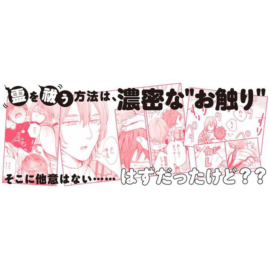 お憑かれさまです