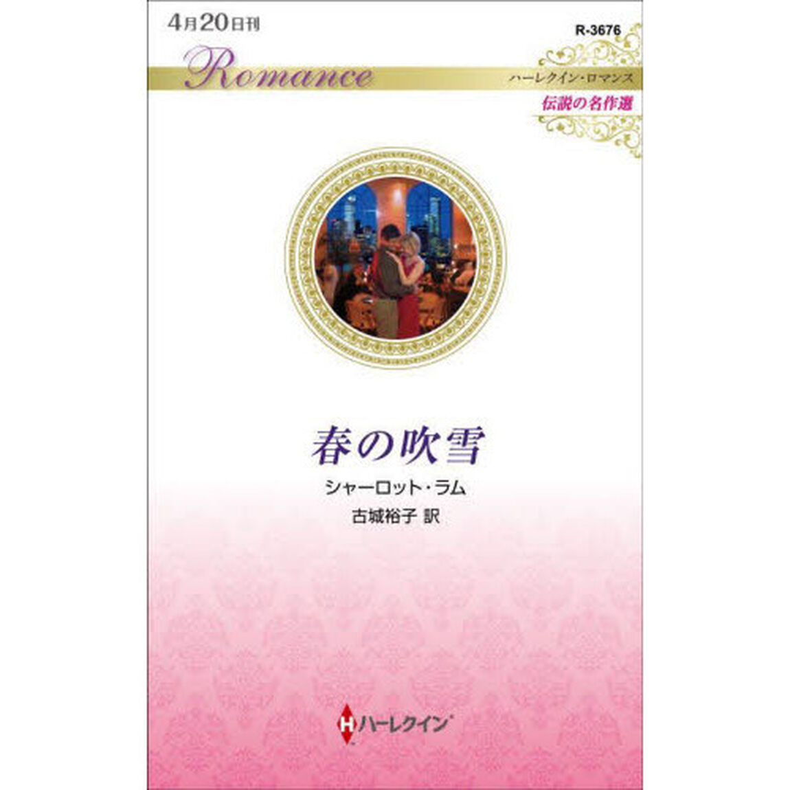 春の吹雪
