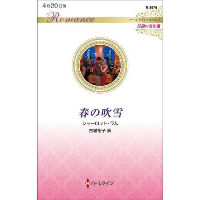 春の吹雪