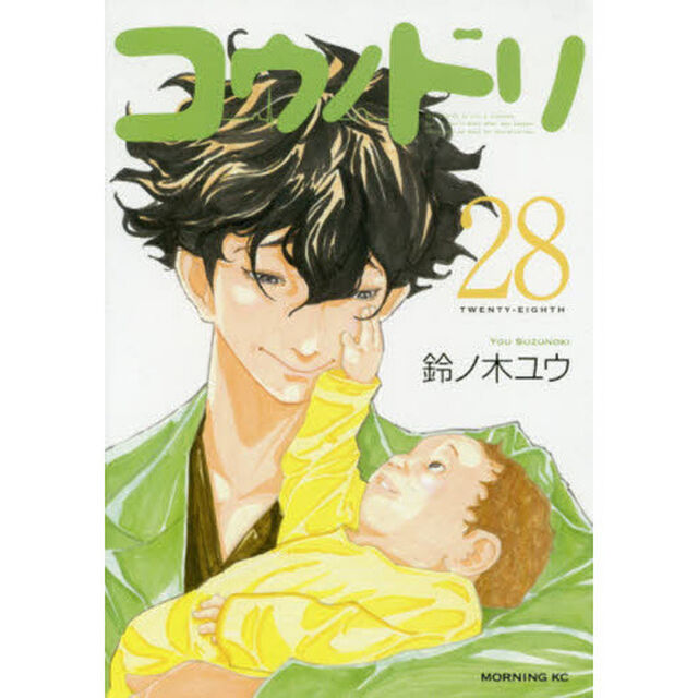 コウノドリ　２８
