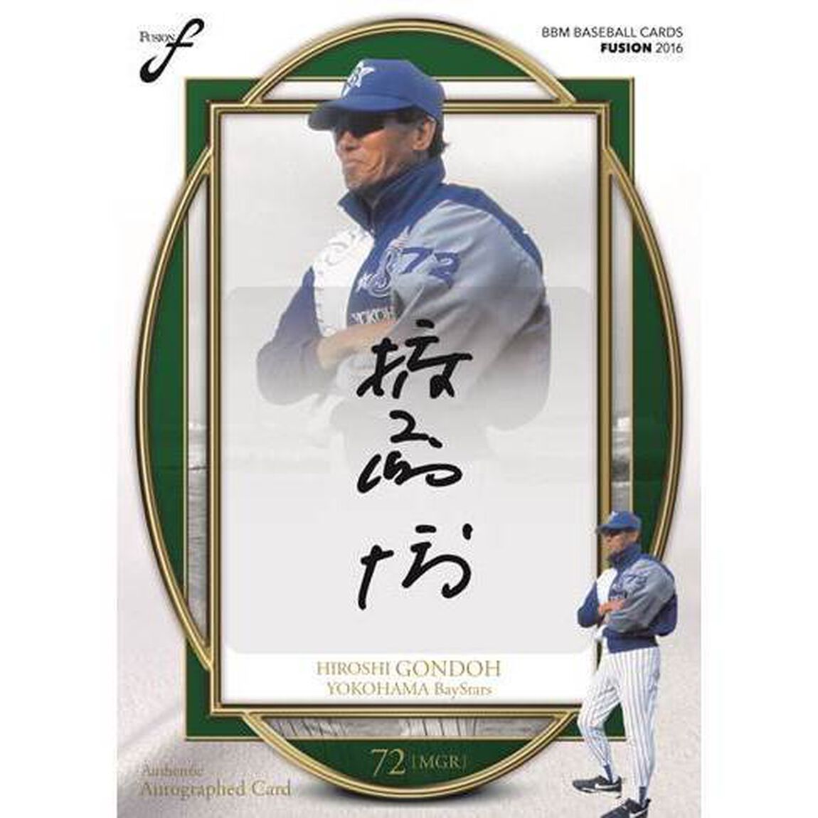 BBM　ベースボールカード　FUSION　2016 　BOX