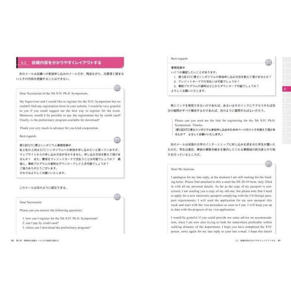 ネイティブが教える日本人研究者のための英文レター・メール術　日常文書から査読対応まで