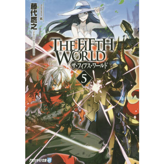 ＴＨＥ　ＦＩＦＴＨ　ＷＯＲＬＤ　５