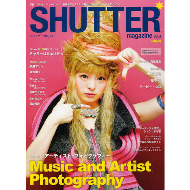 ＳＨＵＴＴＥＲ　ｍａｇａｚｉｎｅ　Ｖｏｌ．４「アーティスト写真、ジャケ写に秘められたストーリー。」