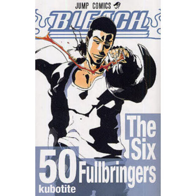 BLEACH-ブリーチ- 50「The Six Fullbringers」