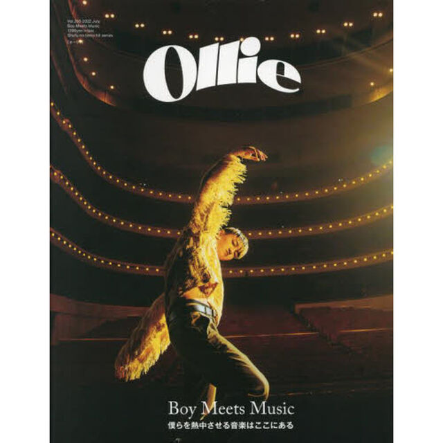Ｏｌｌｉｅ　ＶＯＬ．２５５（２０２２ｊｕｌ．）「僕らを熱中させる音楽はここにある」