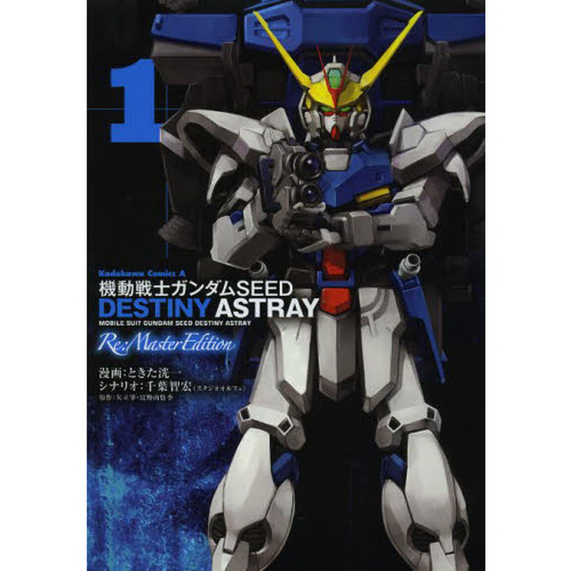 機動戦士ガンダムＳＥＥＤ　ＤＥＳＴＩＮＹ　ＡＳＴＲＡＹ　１