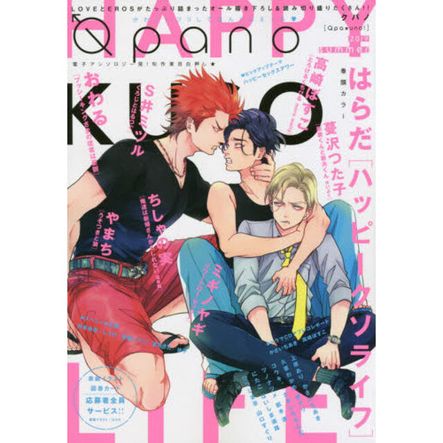 Ｑｐａｎｏ　２０１９ｓｕｍｍｅｒ