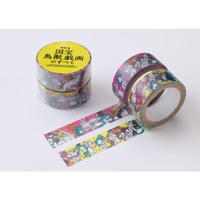 特別展「国宝 鳥獣戯画のすべて」グッズ マスキングテープ2種(黄・赤)