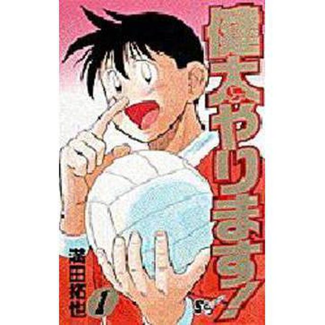 健太やります！　　　１