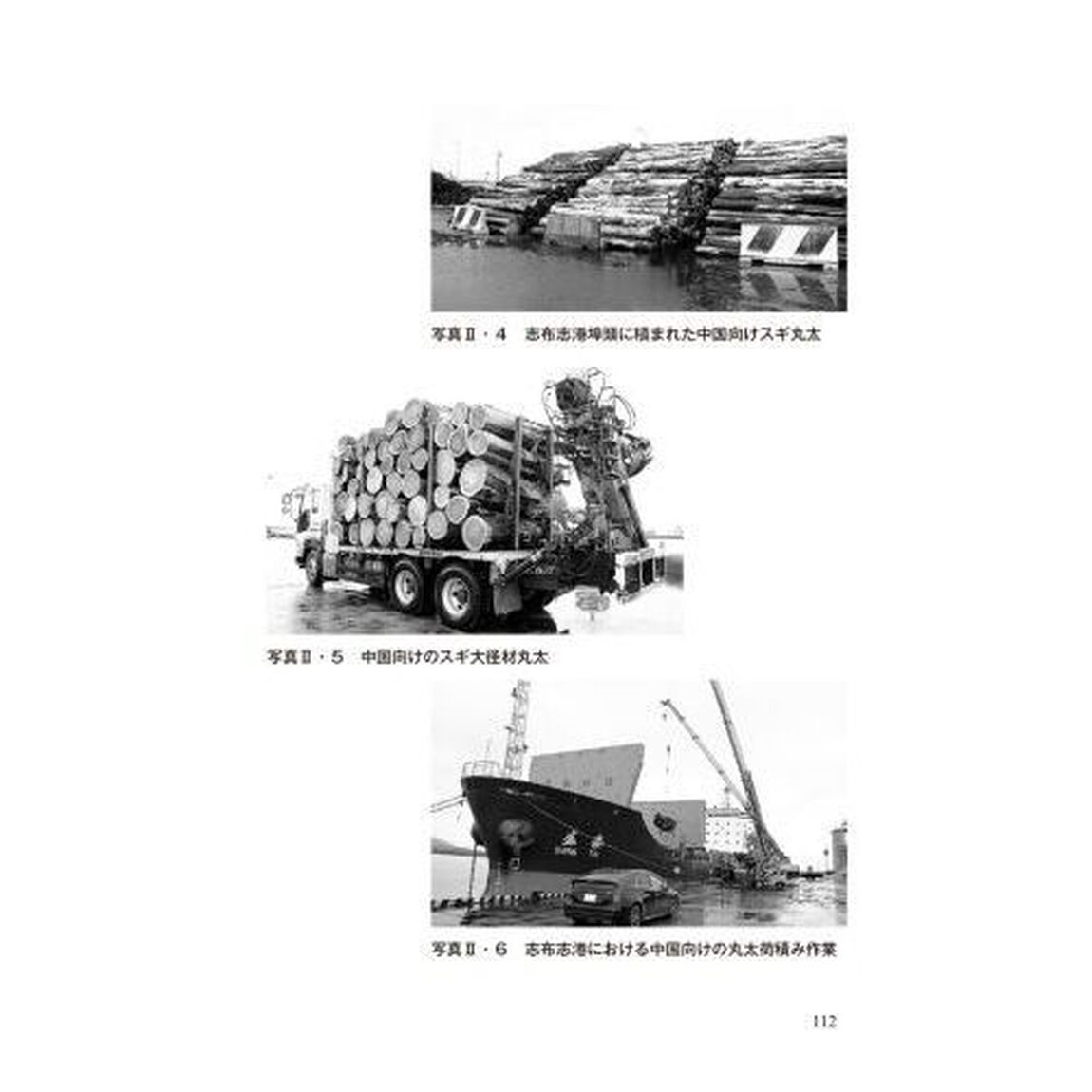 「第３次ウッドショック」は何をもたらした