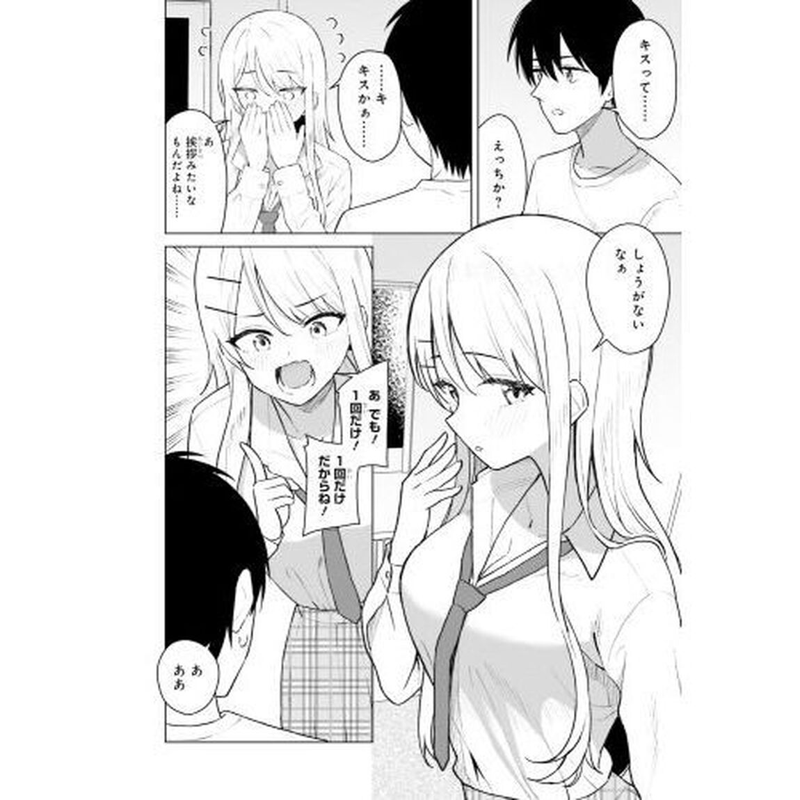 女友達は頼めば意外とヤらせてくれる　２